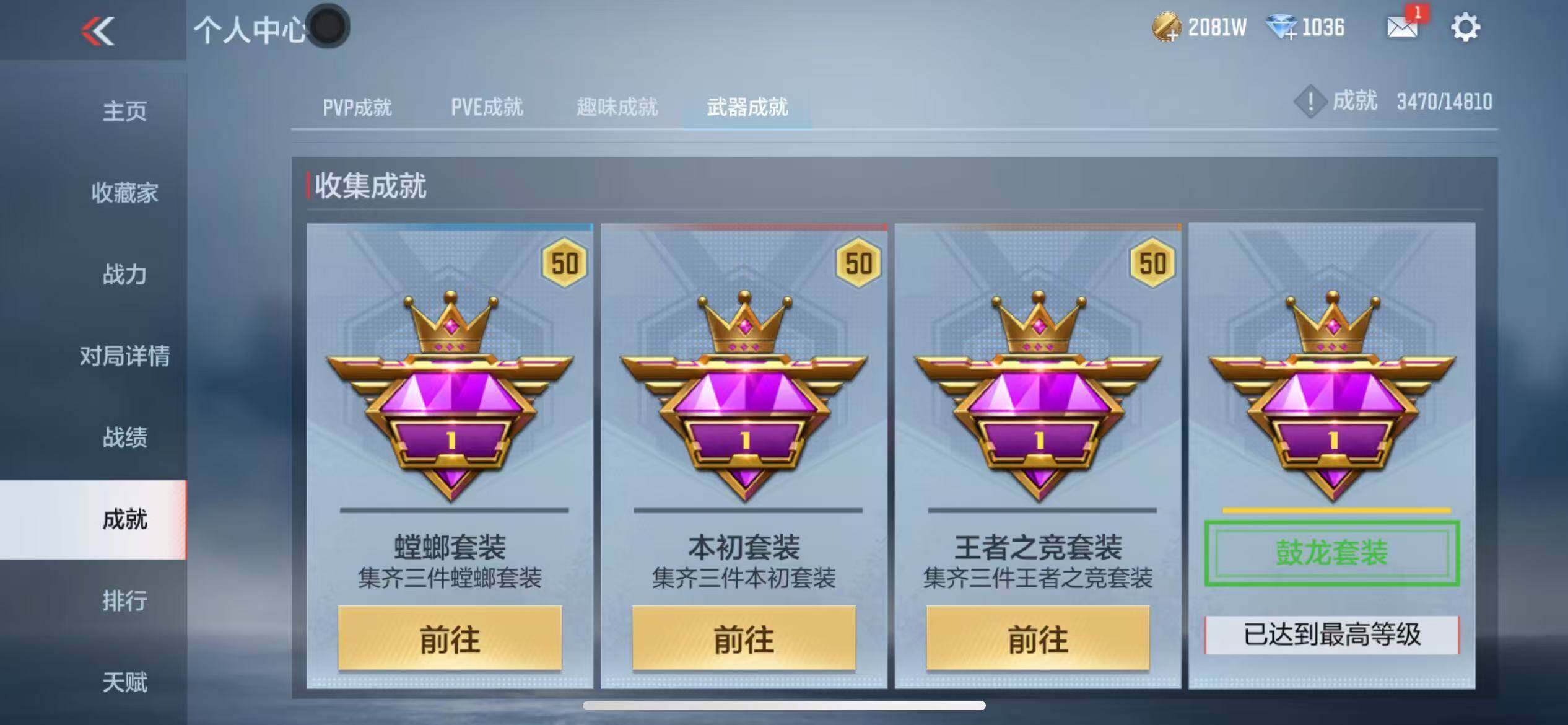 CFMZY340927枪战王者账号详情图60