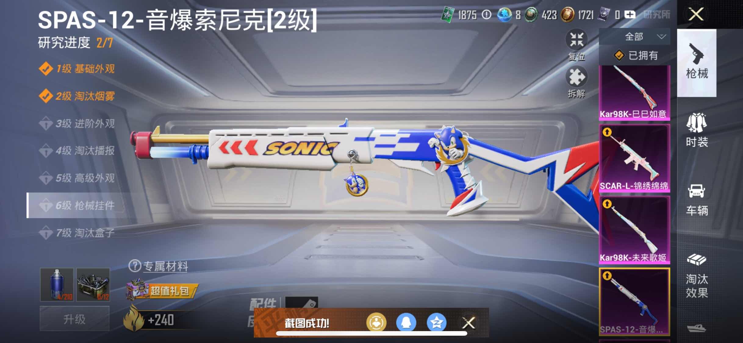 HPYXS3296383和平精英账号详情图17 HPYXS3296383和平精英账号详情图17