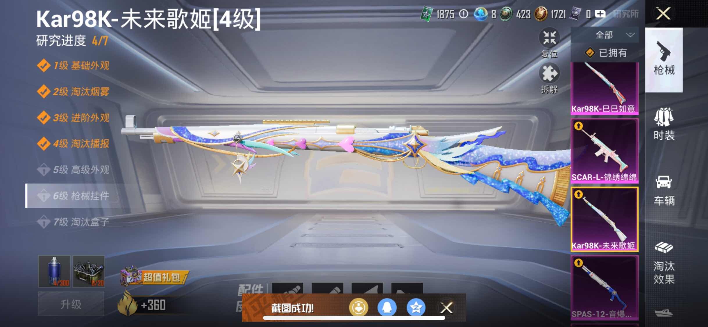 HPYXS3296383和平精英账号详情图18 HPYXS3296383和平精英账号详情图18