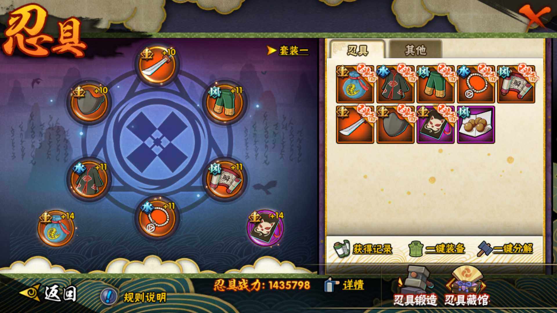 HYLFY316112火影忍者账号详情图18 HYLFY316112火影忍者账号详情图18