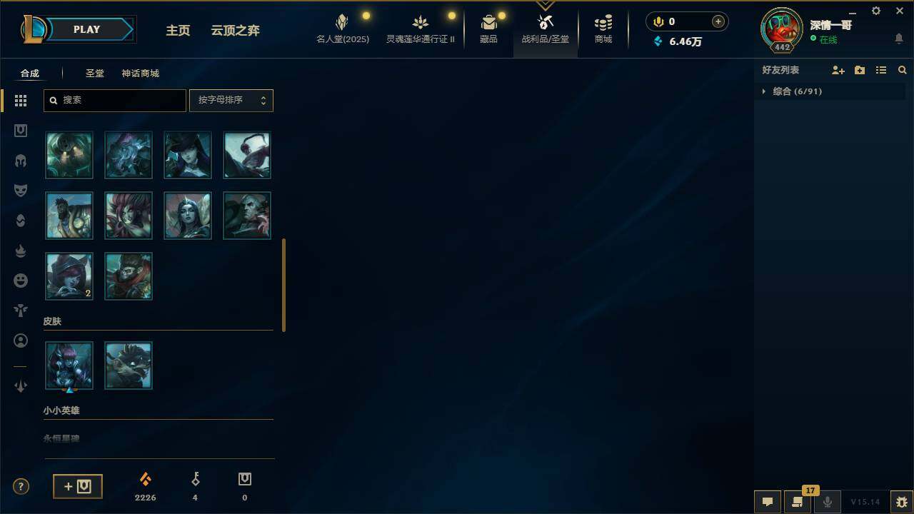 LOLEY38907英雄联盟账号详情图6 LOLEY38907英雄联盟账号详情图6