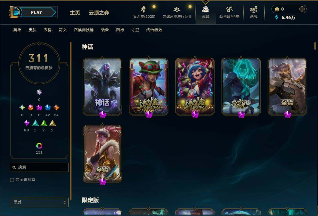LOLEY38907英雄联盟账号详情图9 LOLEY38907英雄联盟账号详情图9