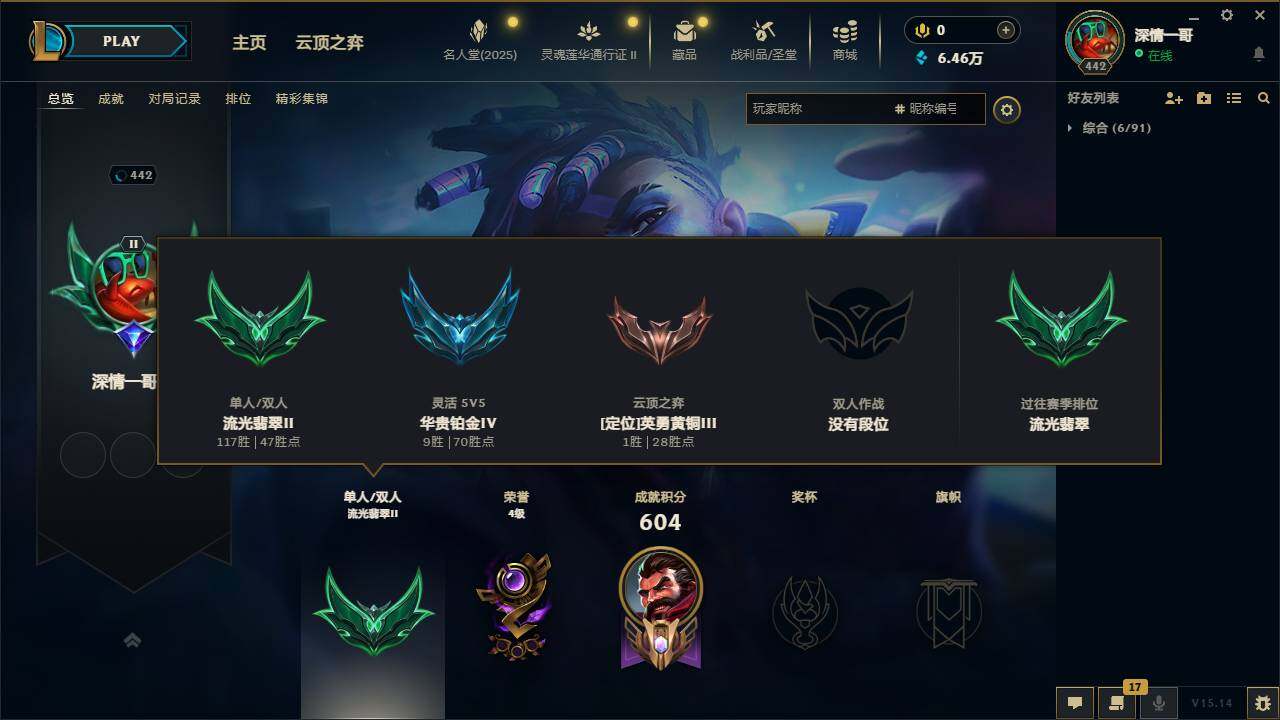 LOLEY38907英雄联盟账号详情图11 LOLEY38907英雄联盟账号详情图11