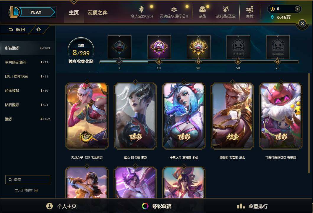 LOLEY38907英雄联盟账号详情图12 LOLEY38907英雄联盟账号详情图12