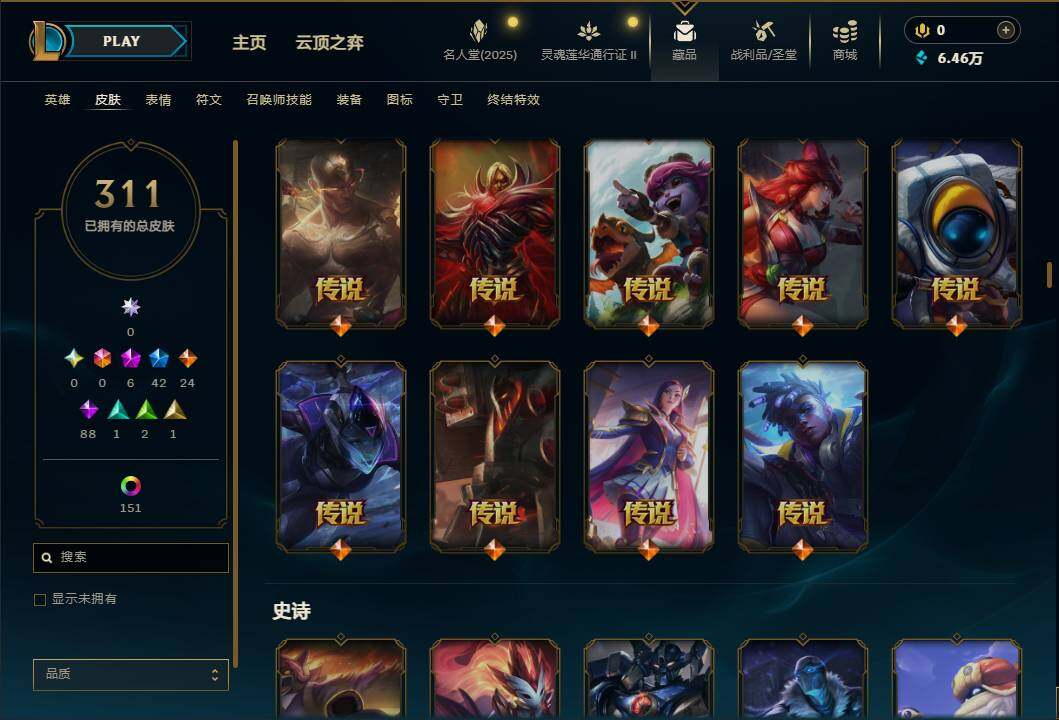 LOLEY38907英雄联盟账号详情图14 LOLEY38907英雄联盟账号详情图14