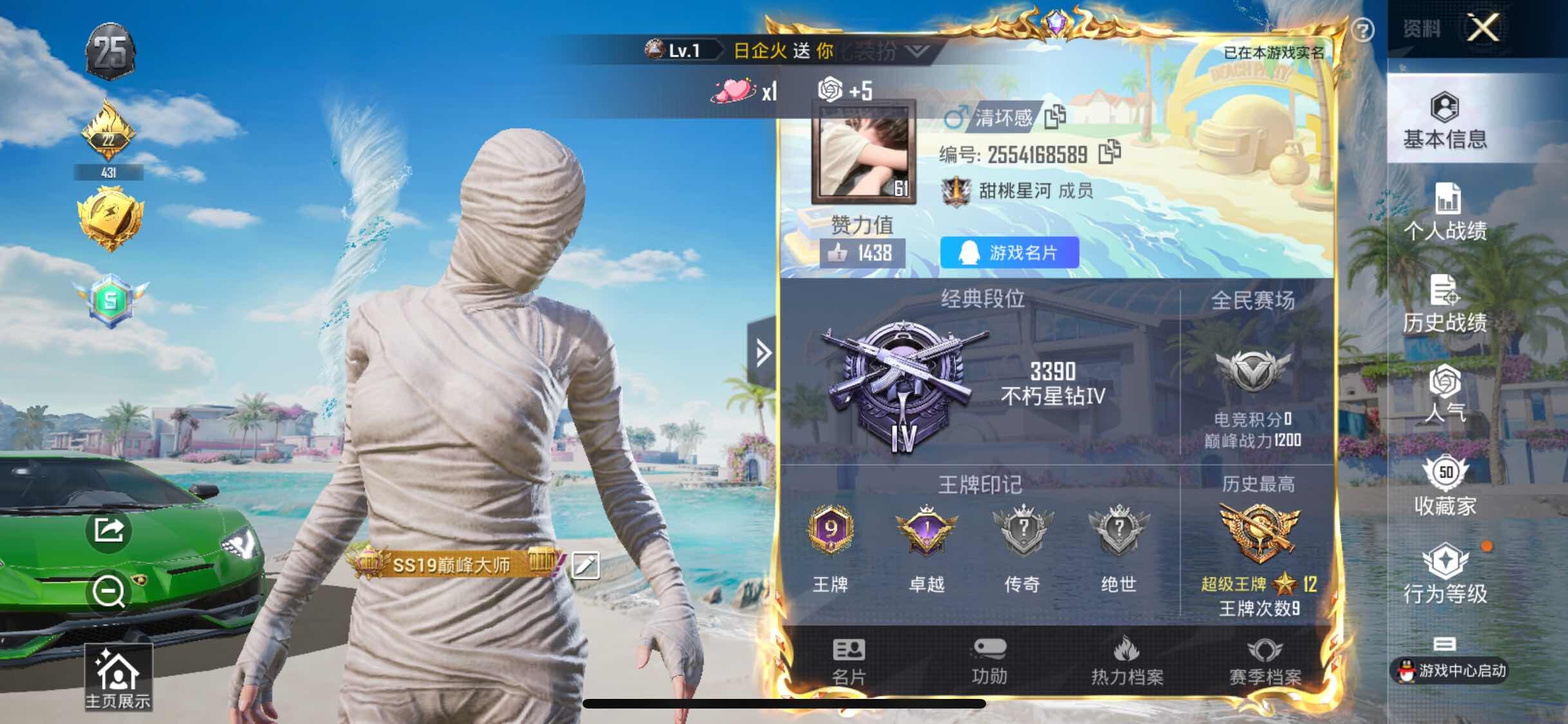 HPYXS3295650和平精英账号详情图2
