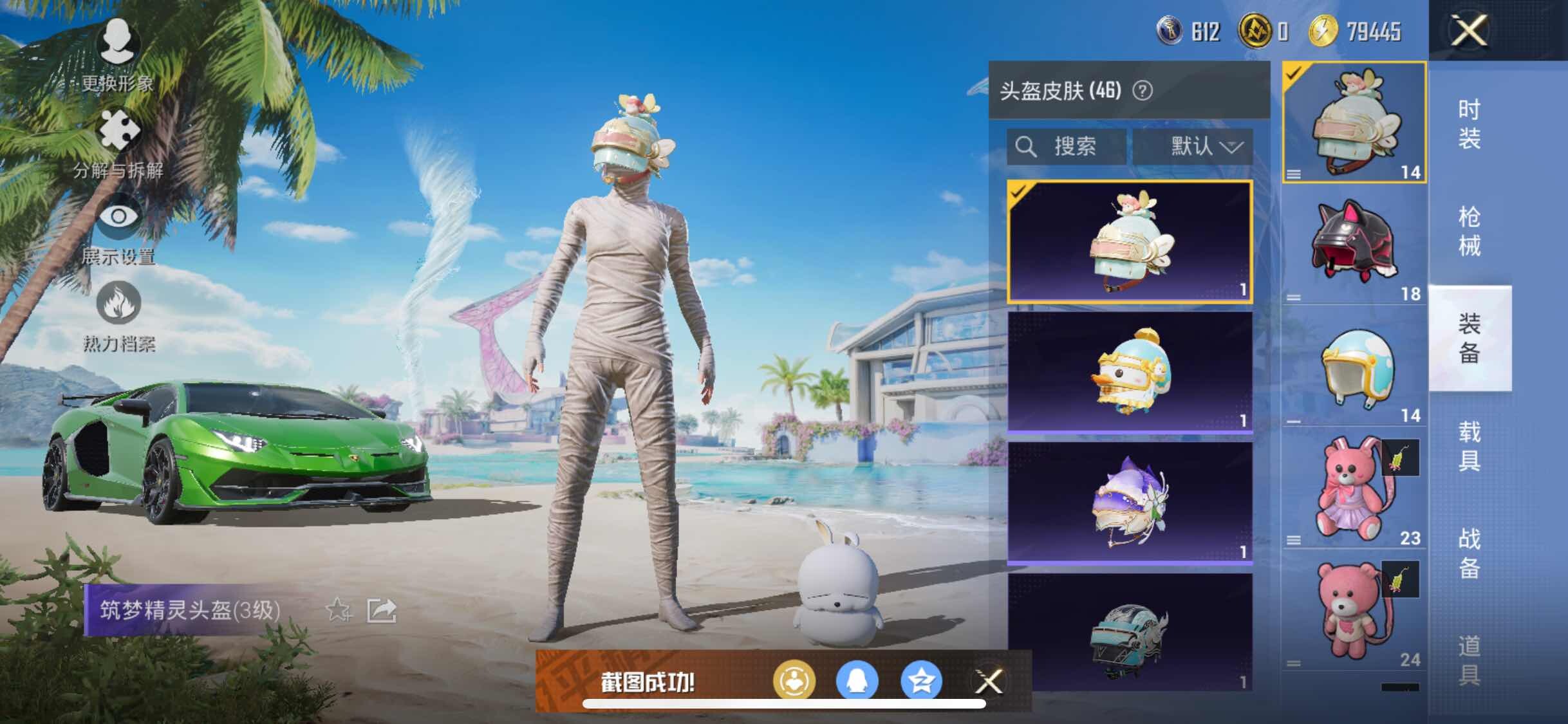 HPYXS3295650和平精英账号详情图6
