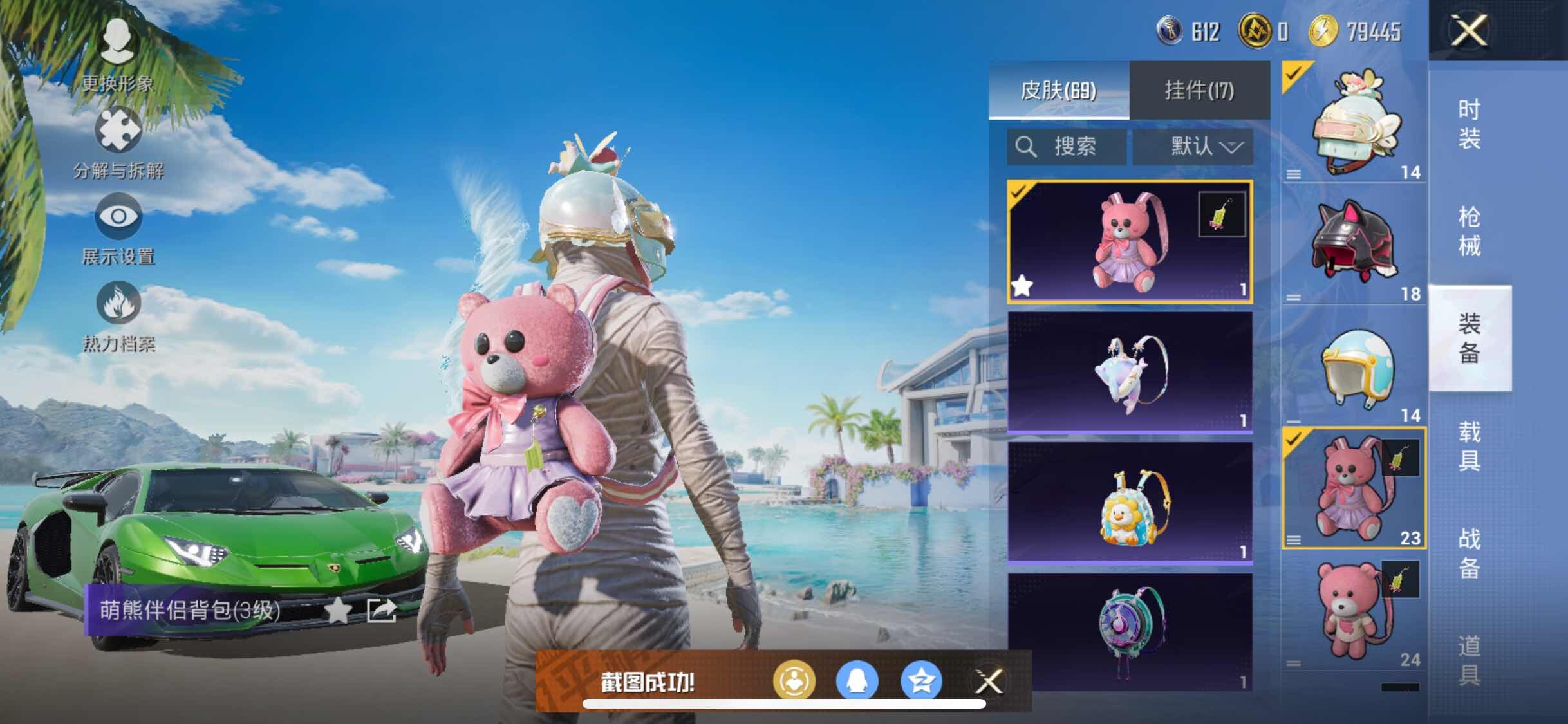 HPYXS3295650和平精英账号详情图7