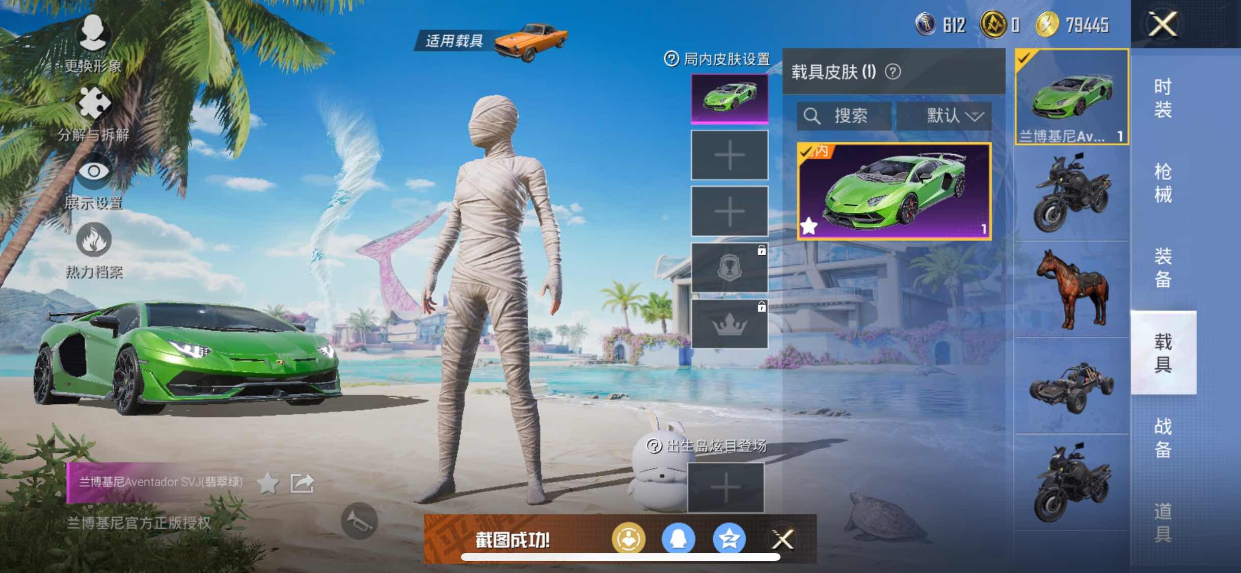 HPYXS3295650和平精英账号详情图8