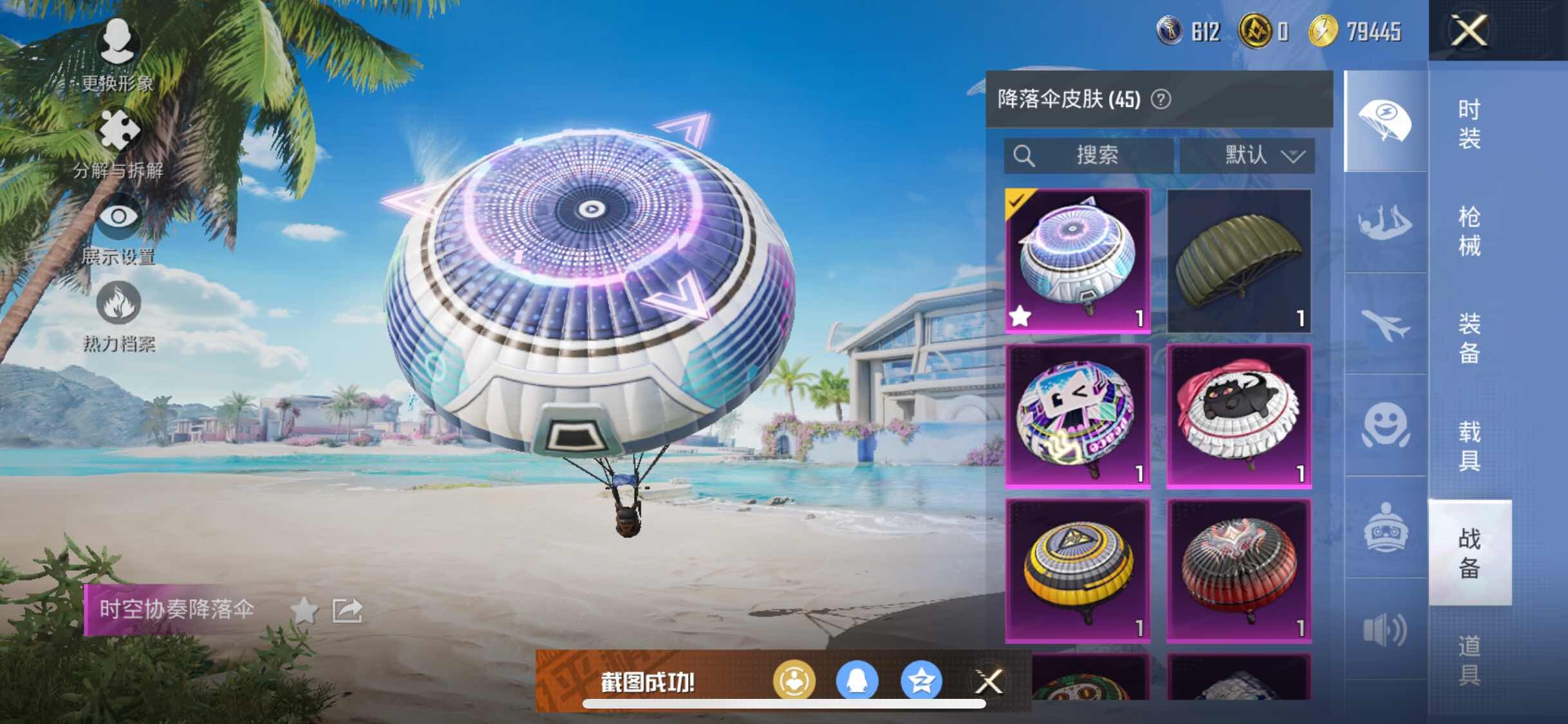 HPYXS3295650和平精英账号详情图9