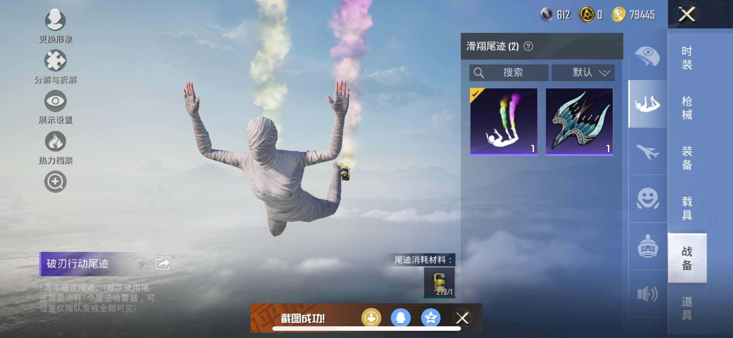 HPYXS3295650和平精英账号详情图10