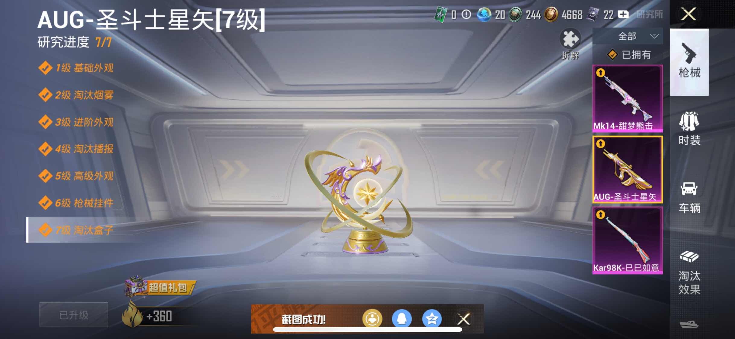 HPYXS3295650和平精英账号详情图11