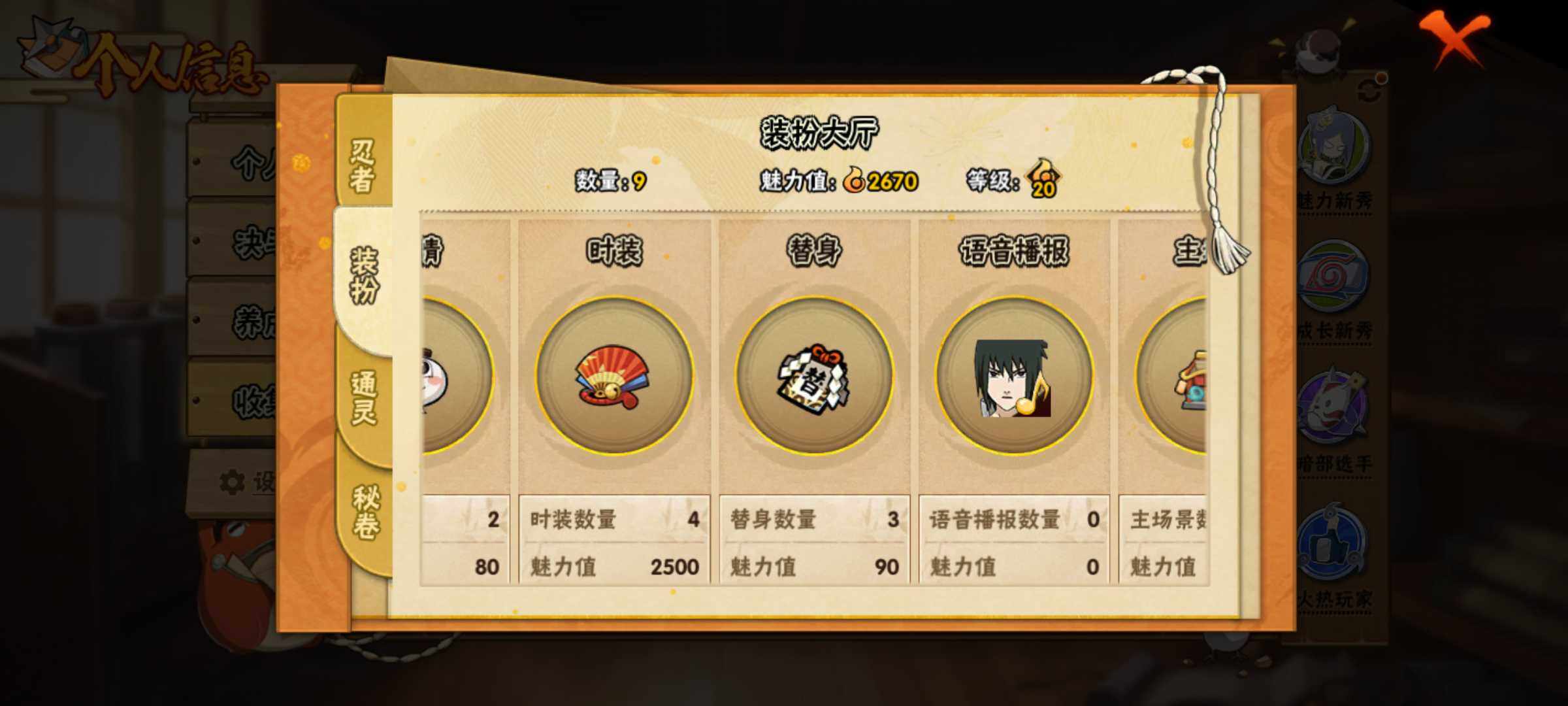 HYJM316877火影忍者账号详情图9 HYJM316877火影忍者账号详情图9