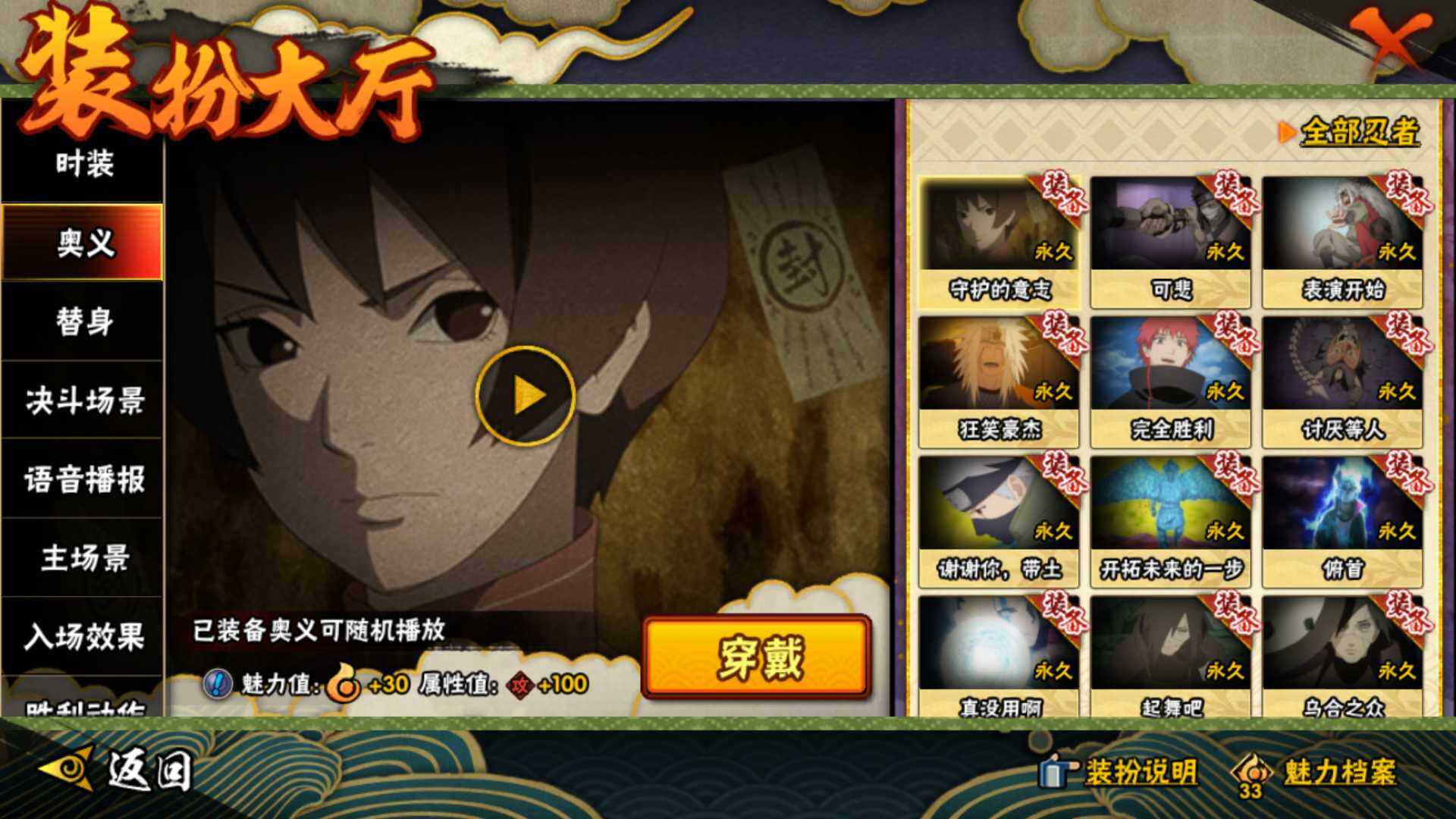HYEY316201火影忍者账号详情图12