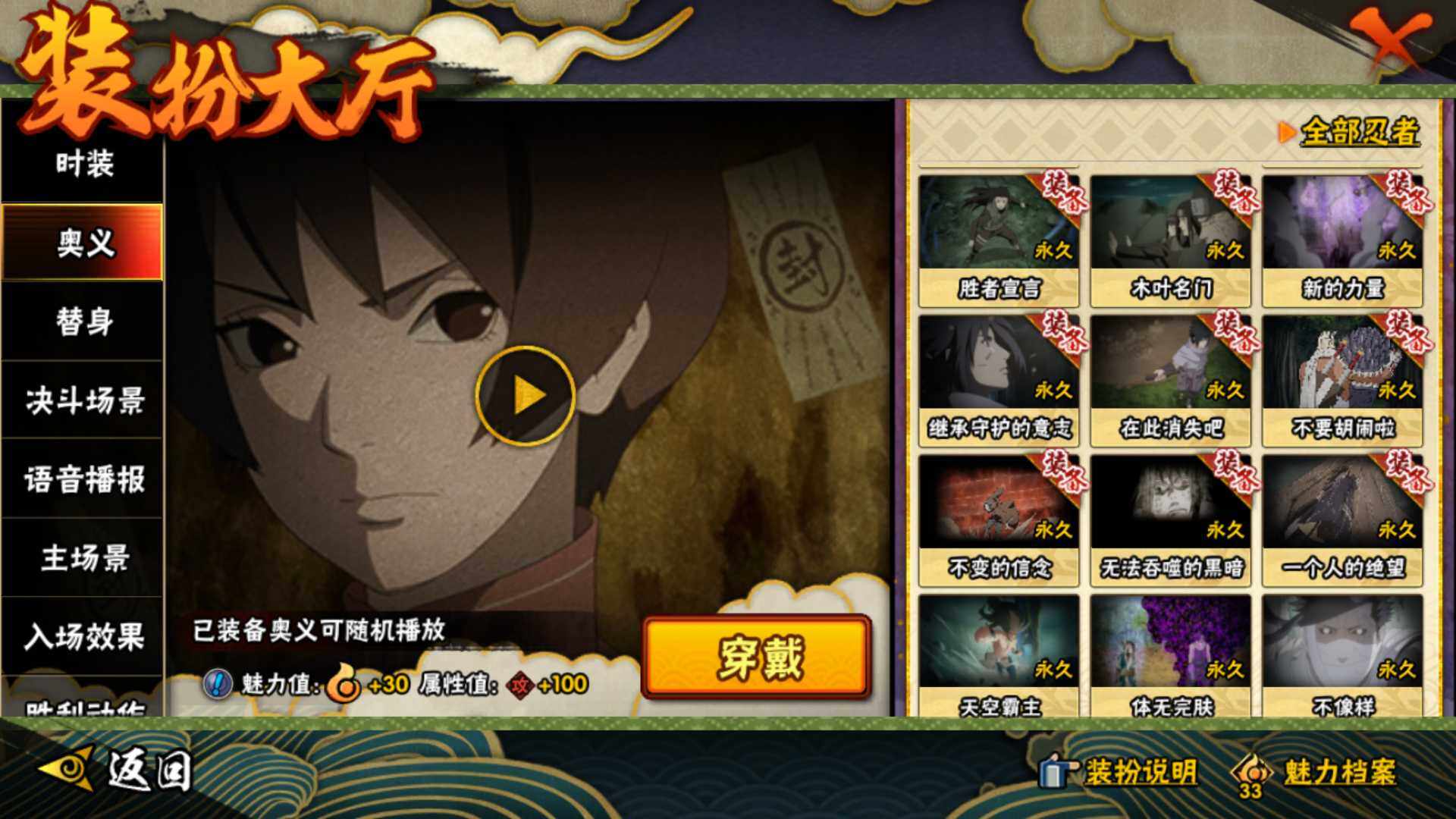 HYEY316201火影忍者账号详情图13