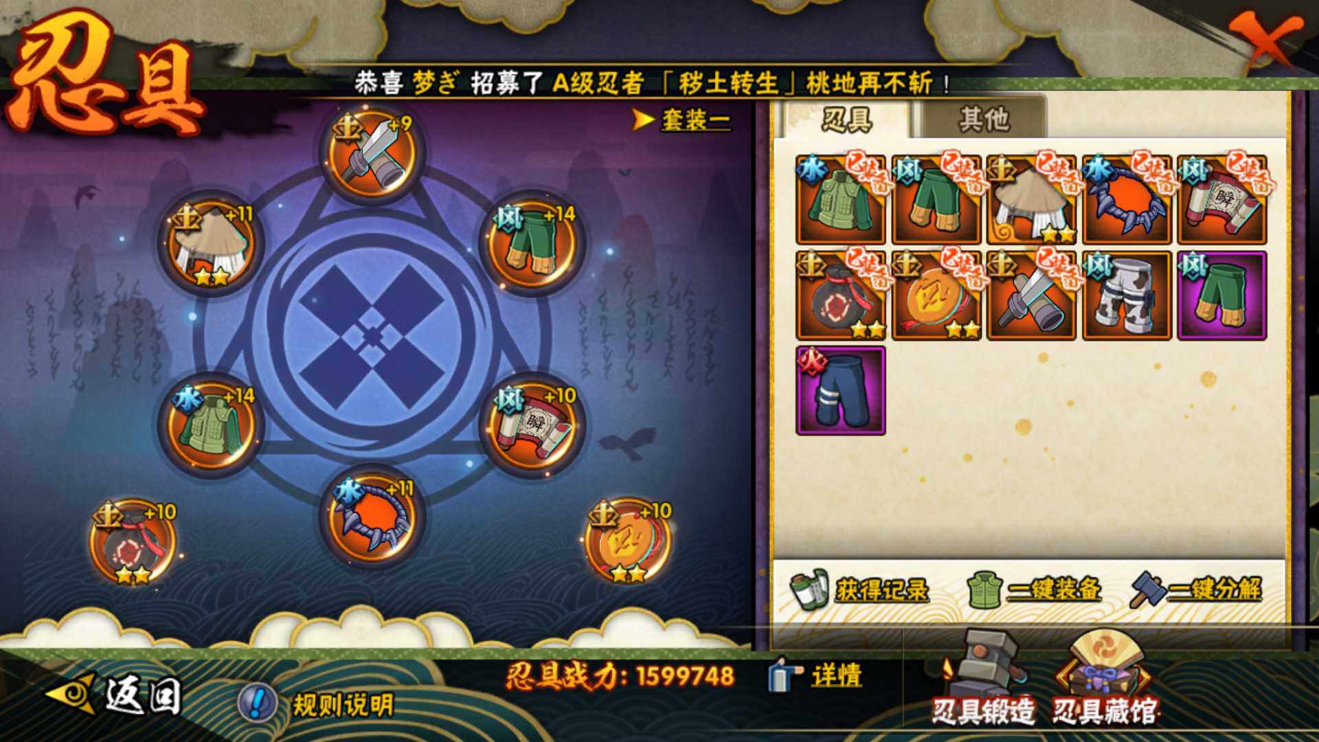 HYEY316201火影忍者账号详情图22