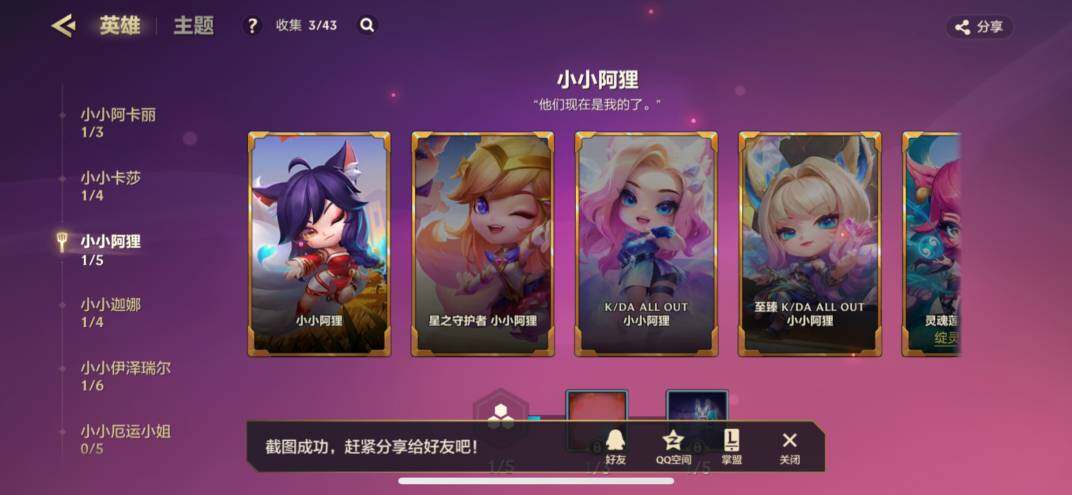 JCCZY32204金铲铲之战账号详情图11 JCCZY32204金铲铲之战账号详情图11