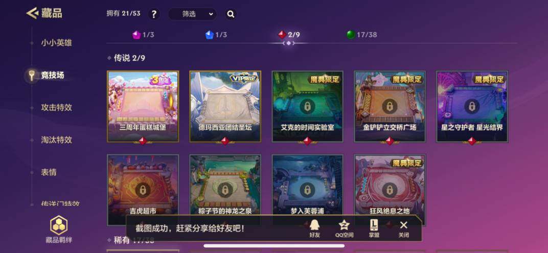 JCCZY32204金铲铲之战账号详情图9 JCCZY32204金铲铲之战账号详情图9