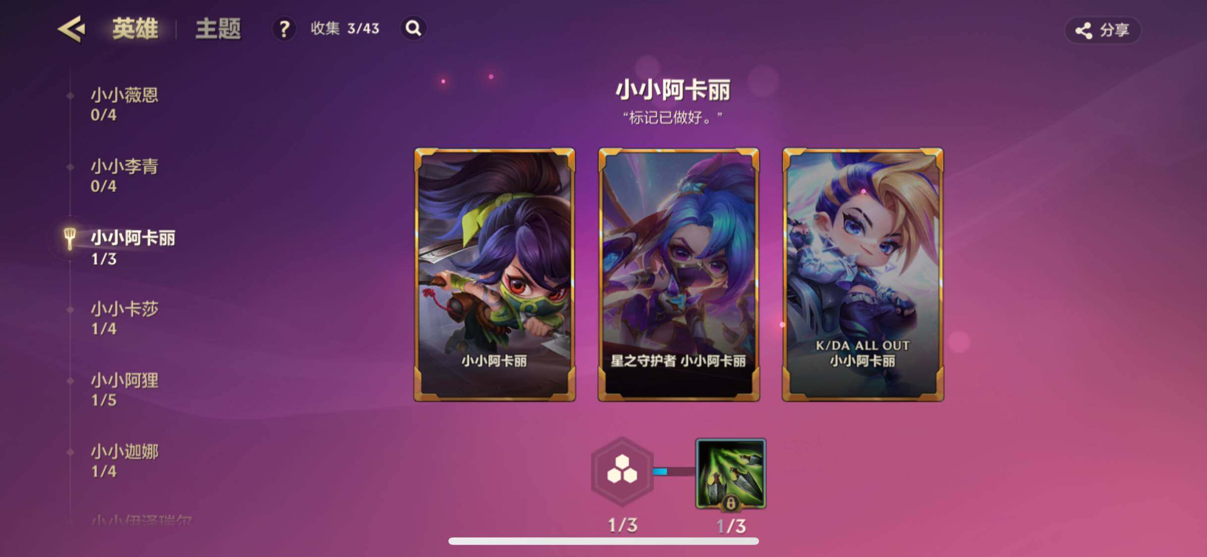 JCCZY32204金铲铲之战账号详情图15 JCCZY32204金铲铲之战账号详情图15
