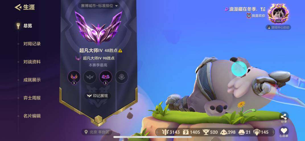 JCCZY32204金铲铲之战账号详情图25 JCCZY32204金铲铲之战账号详情图25