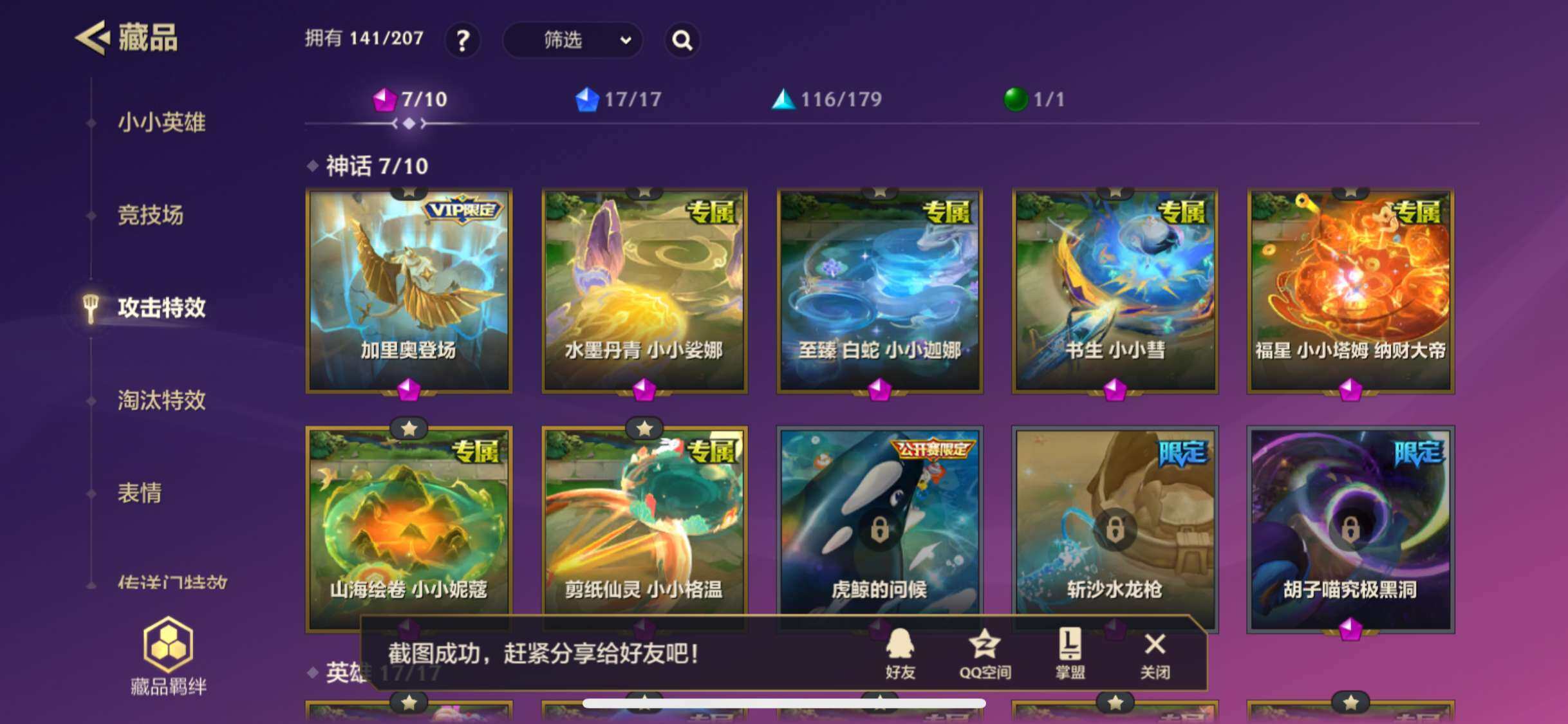 JCCZY32204金铲铲之战账号详情图6 JCCZY32204金铲铲之战账号详情图6