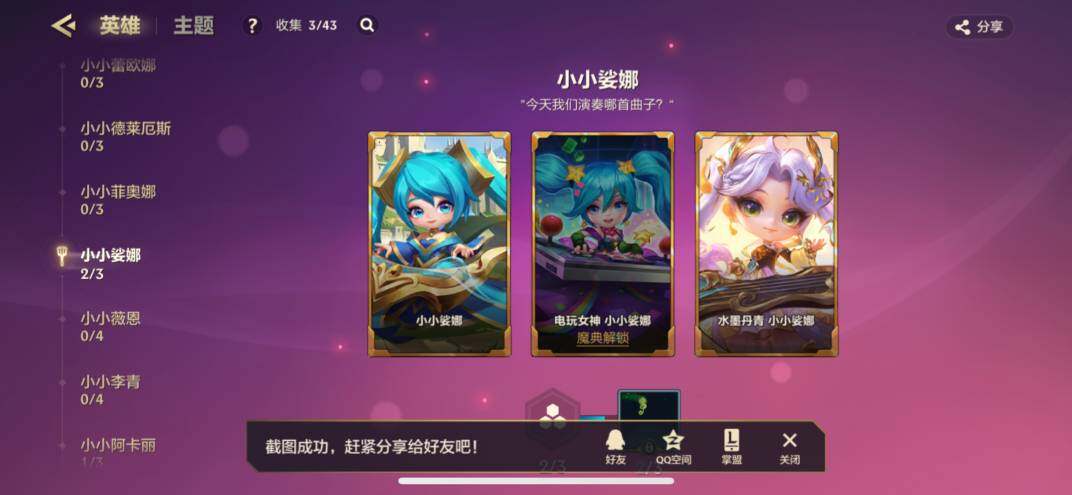JCCZY32204金铲铲之战账号详情图18 JCCZY32204金铲铲之战账号详情图18