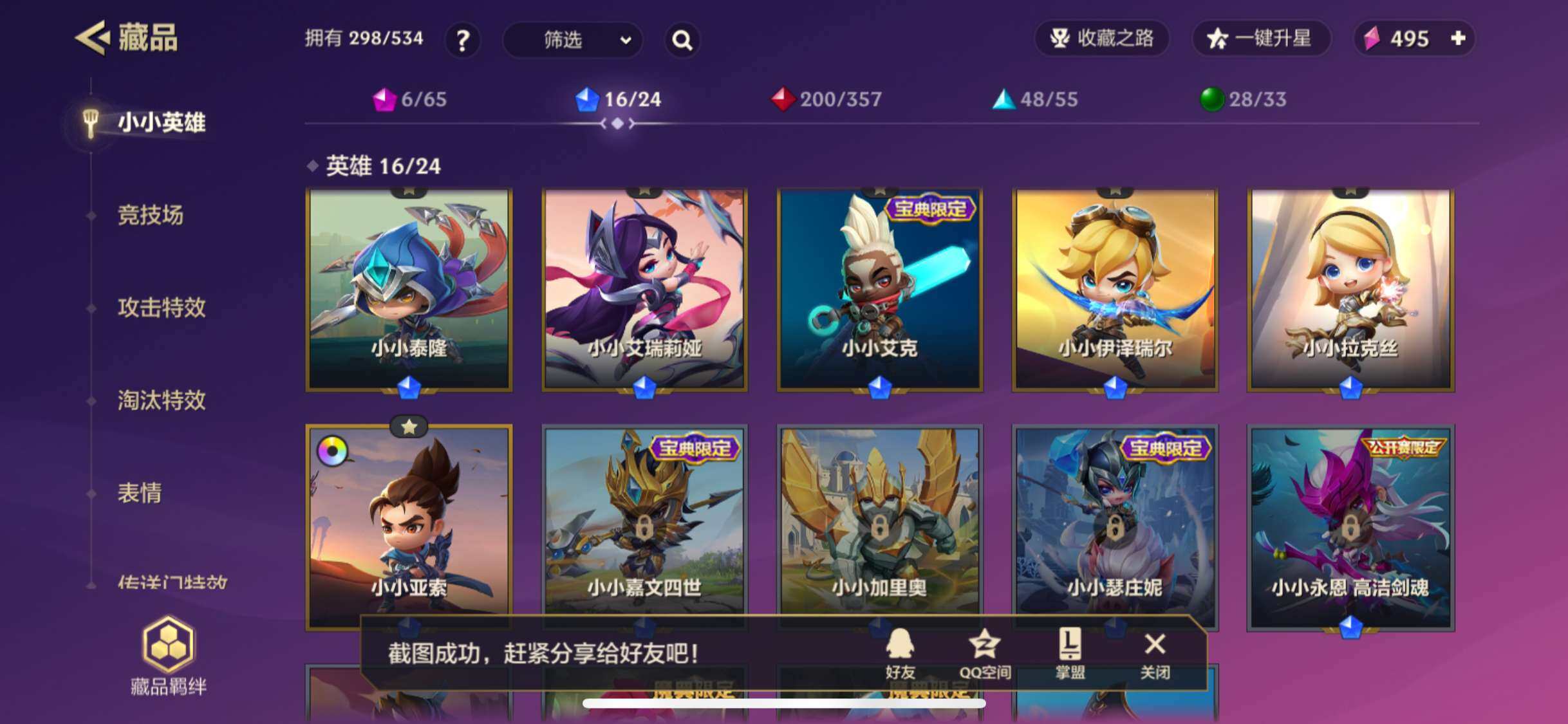 JCCZY32204金铲铲之战账号详情图5 JCCZY32204金铲铲之战账号详情图5