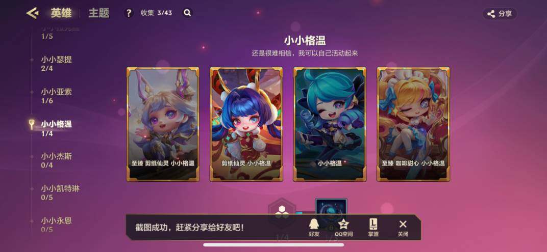 JCCZY32204金铲铲之战账号详情图22 JCCZY32204金铲铲之战账号详情图22