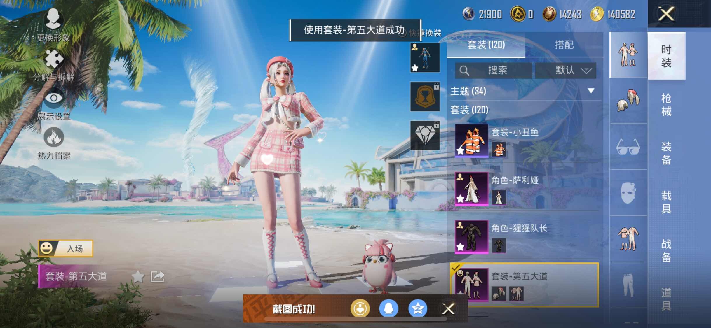 HPYXS3295551和平精英账号详情图8 HPYXS3295551和平精英账号详情图8