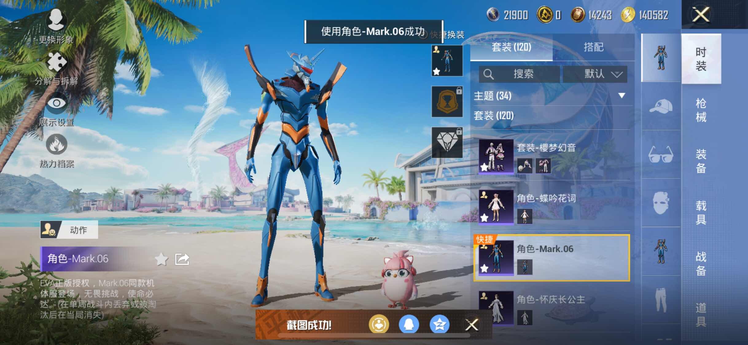 HPYXS3295551和平精英账号详情图7 HPYXS3295551和平精英账号详情图7