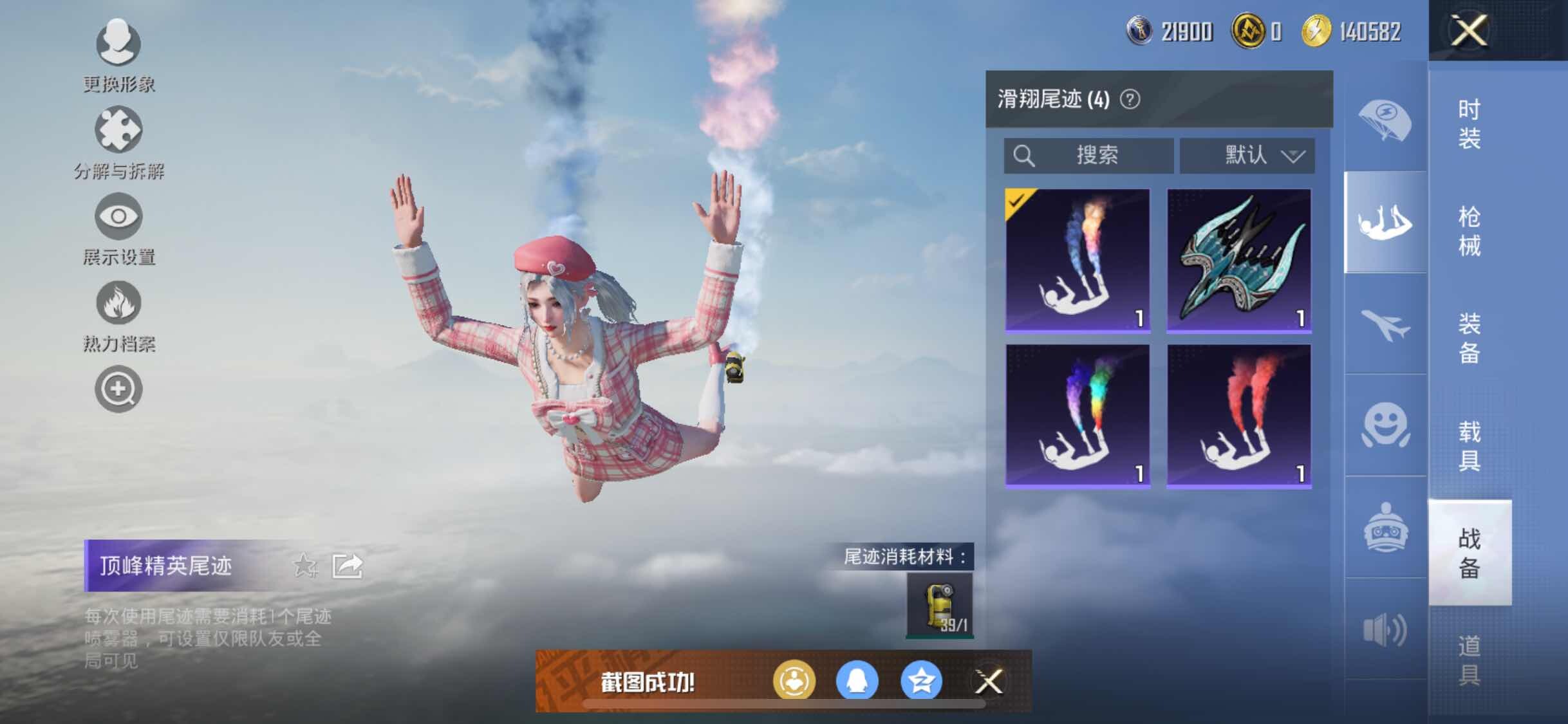 HPYXS3295551和平精英账号详情图11 HPYXS3295551和平精英账号详情图11