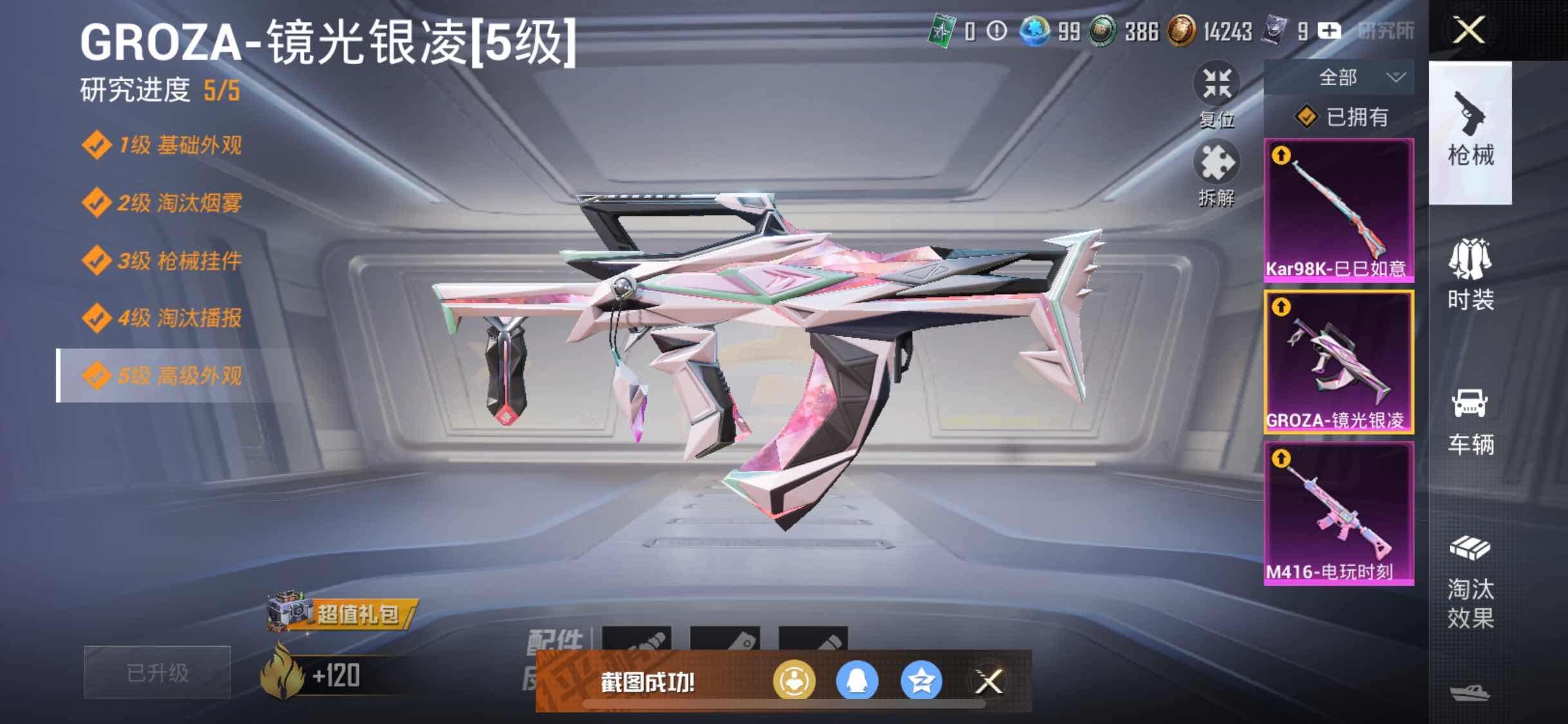 HPYXS3295551和平精英账号详情图13 HPYXS3295551和平精英账号详情图13