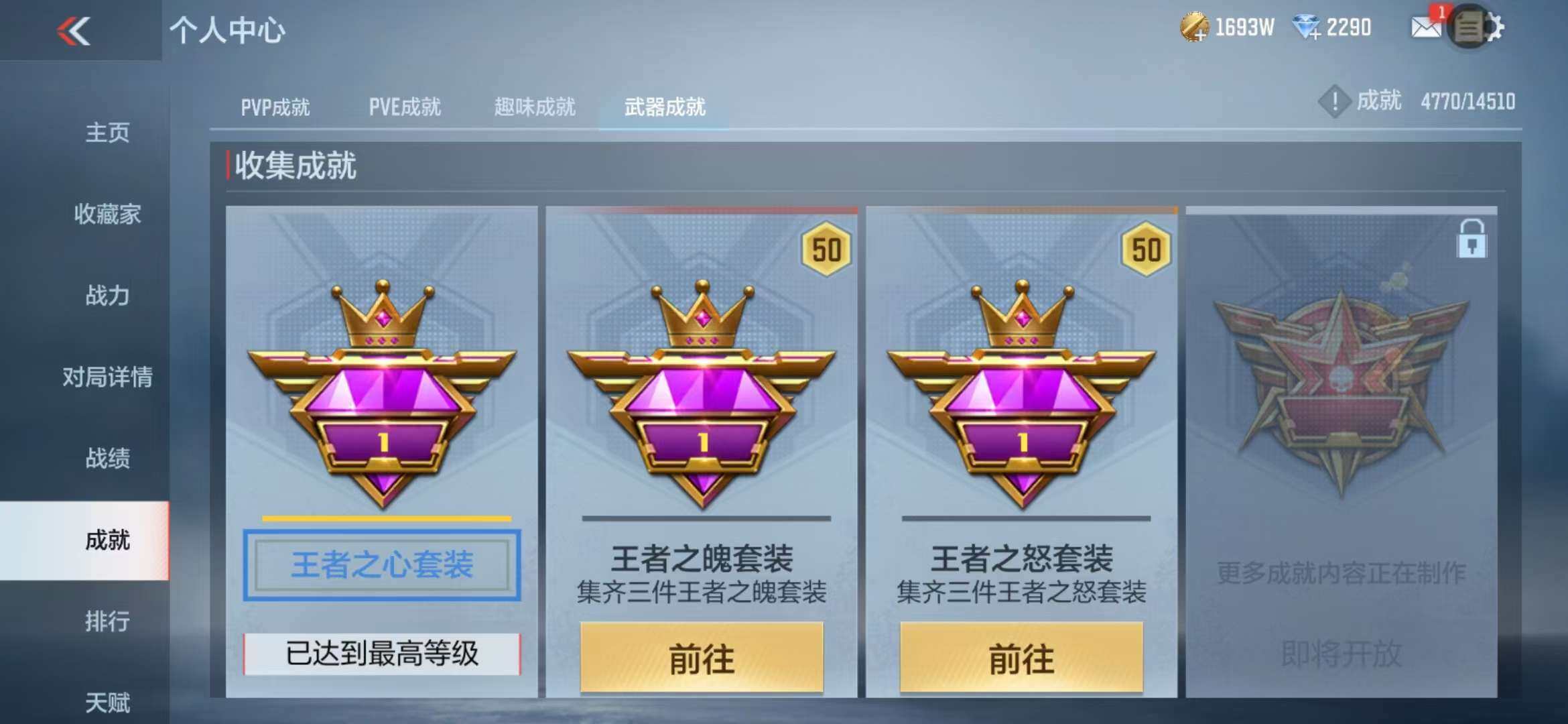 CFMZY340931枪战王者账号详情图34 CFMZY340931枪战王者账号详情图34