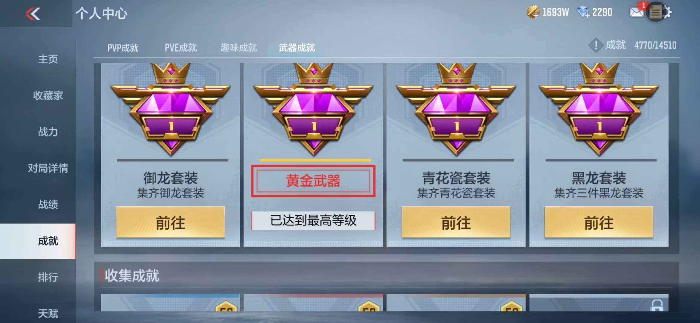 CFMZY340931枪战王者账号详情图35 CFMZY340931枪战王者账号详情图35