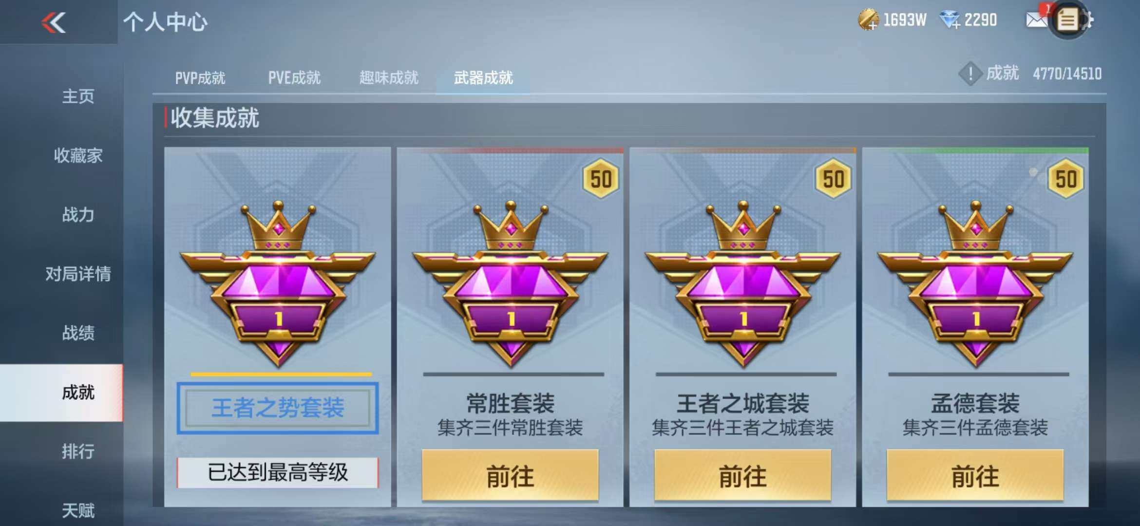 CFMZY340931枪战王者账号详情图36 CFMZY340931枪战王者账号详情图36