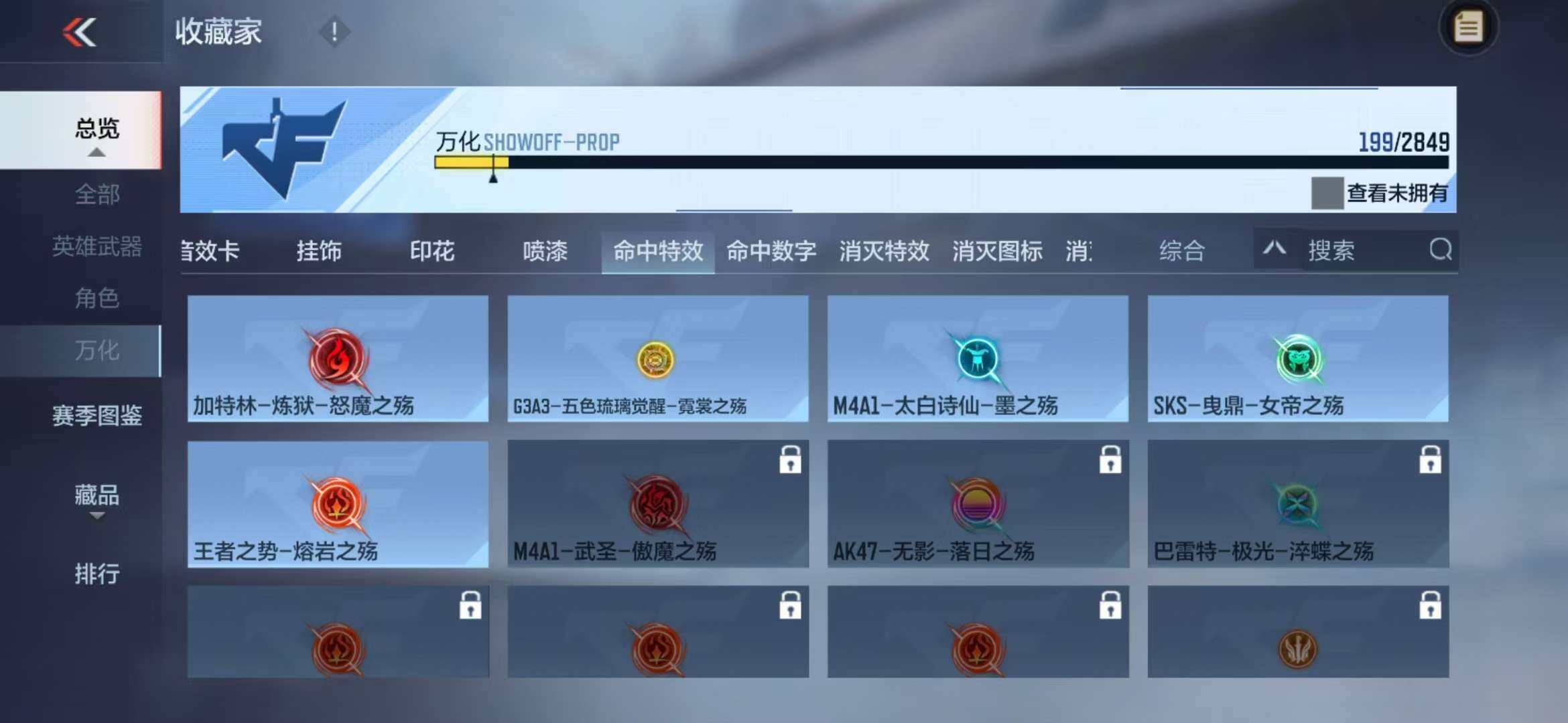 CFMZY340931枪战王者账号详情图46 CFMZY340931枪战王者账号详情图46