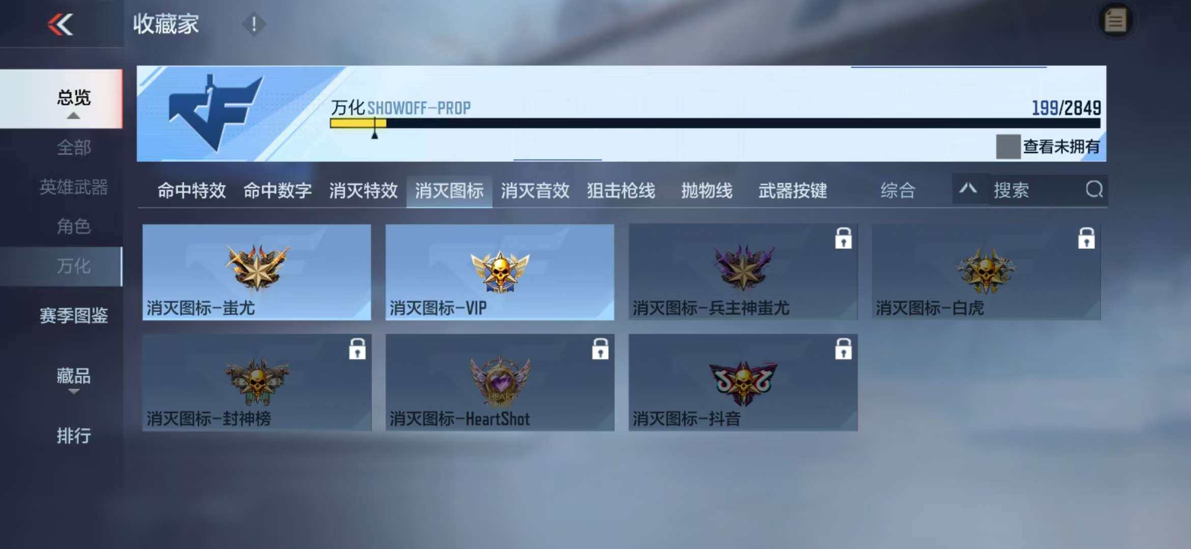 CFMZY340931枪战王者账号详情图47 CFMZY340931枪战王者账号详情图47