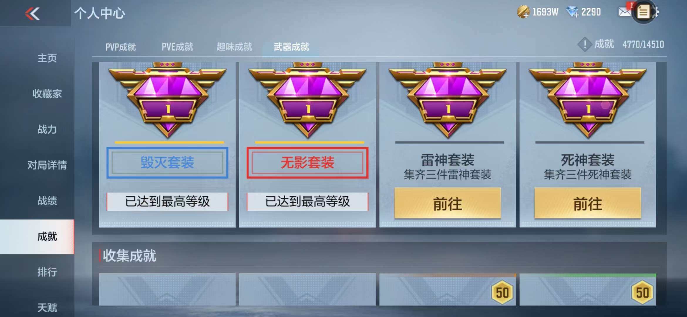 CFMZY340931枪战王者账号详情图49 CFMZY340931枪战王者账号详情图49