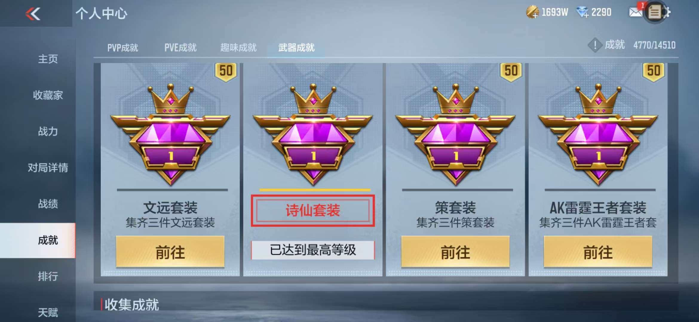 CFMZY340931枪战王者账号详情图51 CFMZY340931枪战王者账号详情图51