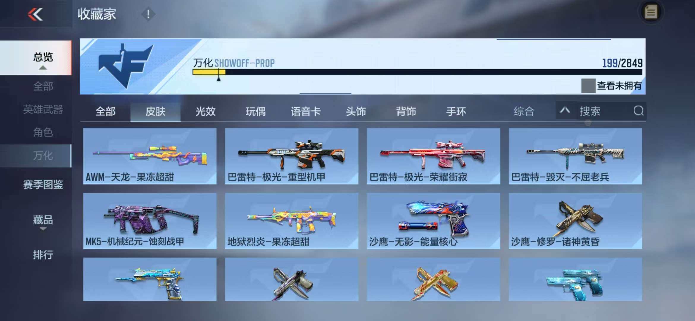 CFMZY340931枪战王者账号详情图56 CFMZY340931枪战王者账号详情图56
