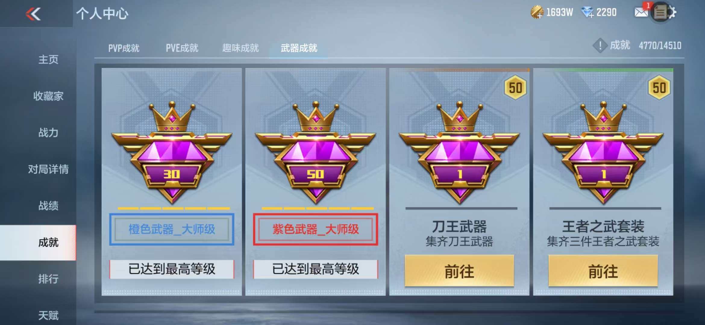 CFMZY340931枪战王者账号详情图59 CFMZY340931枪战王者账号详情图59