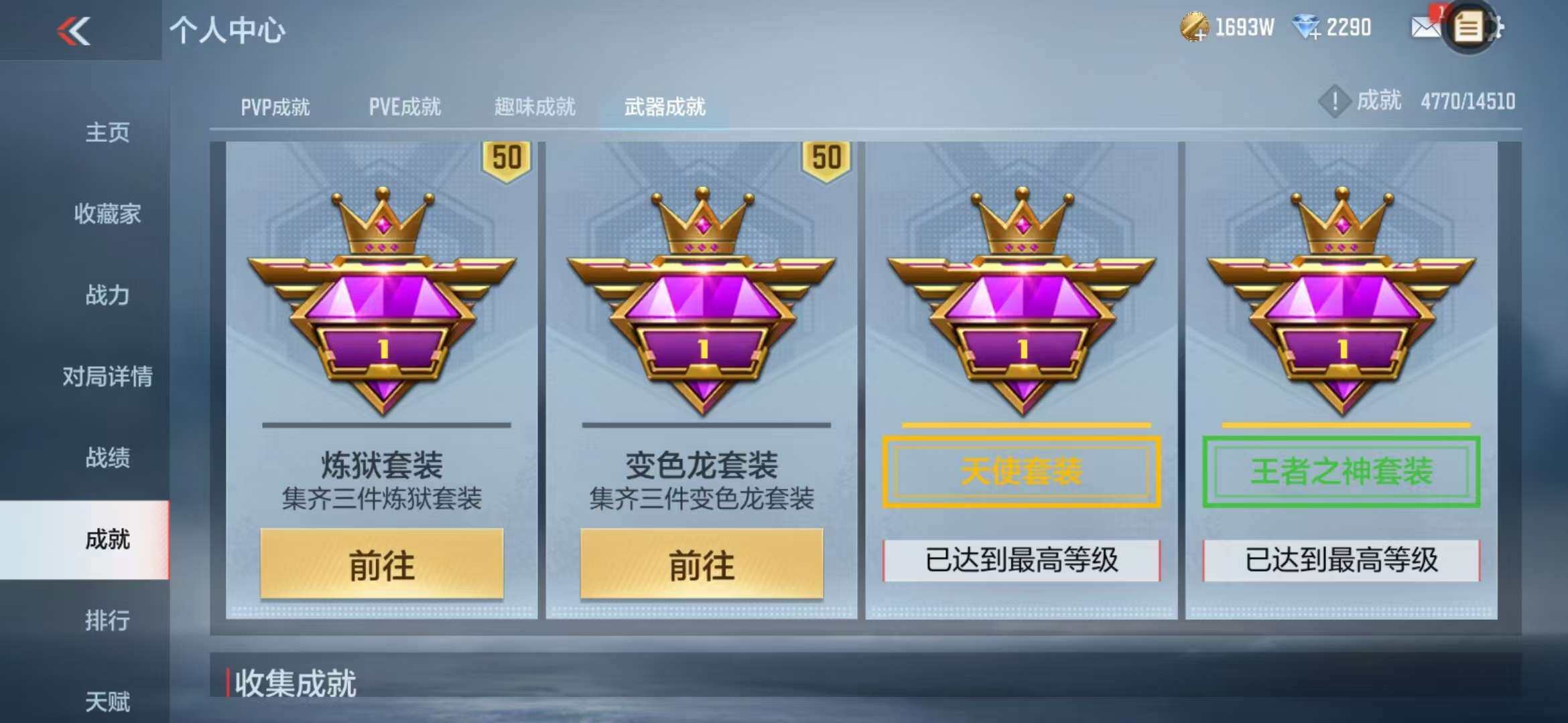 CFMZY340931枪战王者账号详情图60 CFMZY340931枪战王者账号详情图60