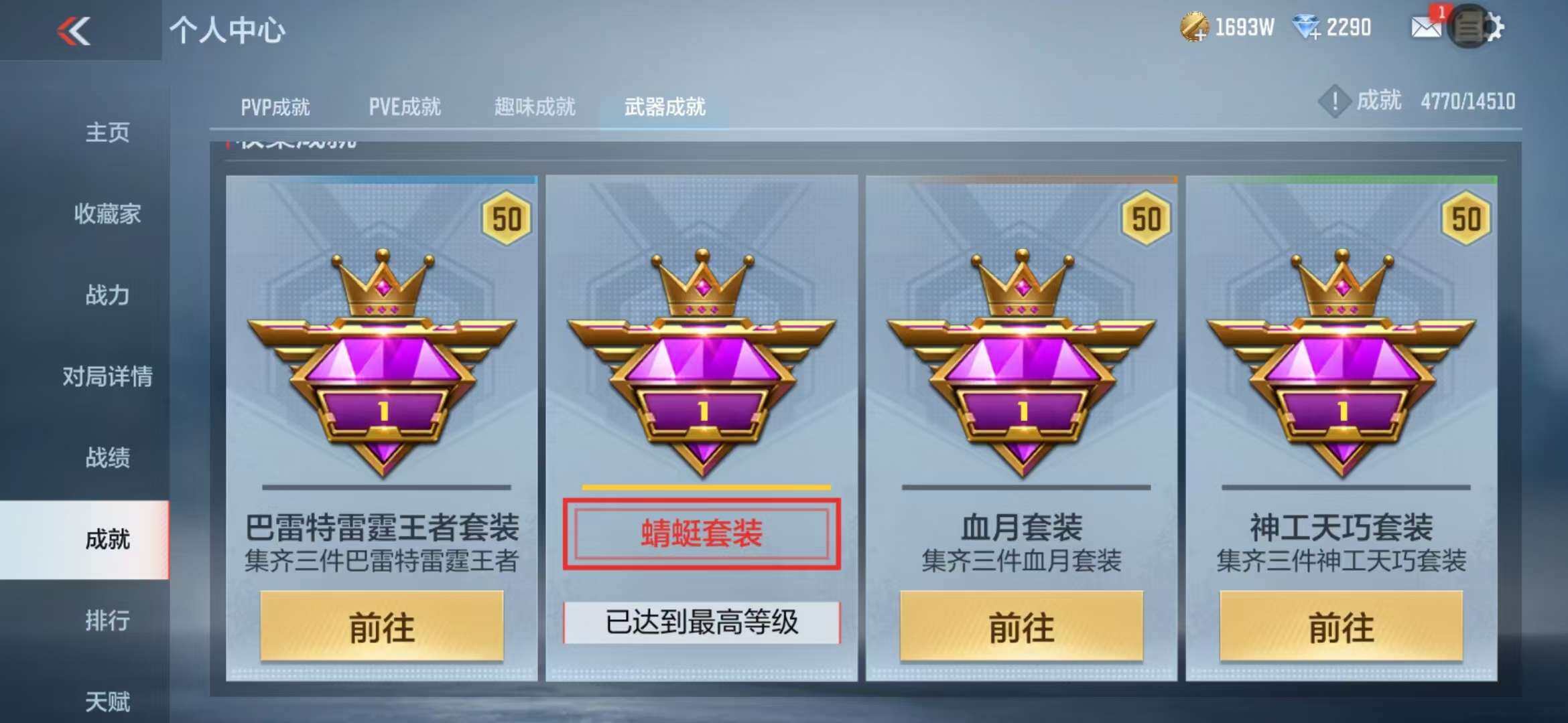CFMZY340931枪战王者账号详情图61 CFMZY340931枪战王者账号详情图61