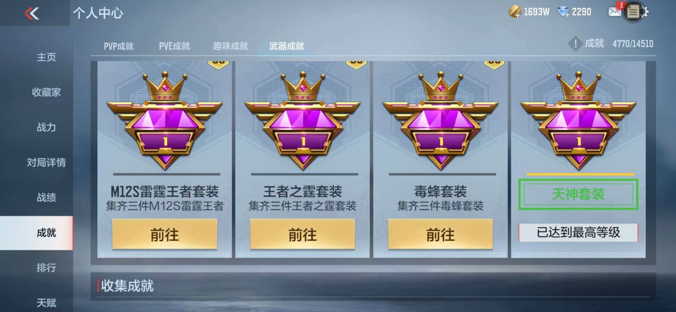 CFMZY340931枪战王者账号详情图62 CFMZY340931枪战王者账号详情图62