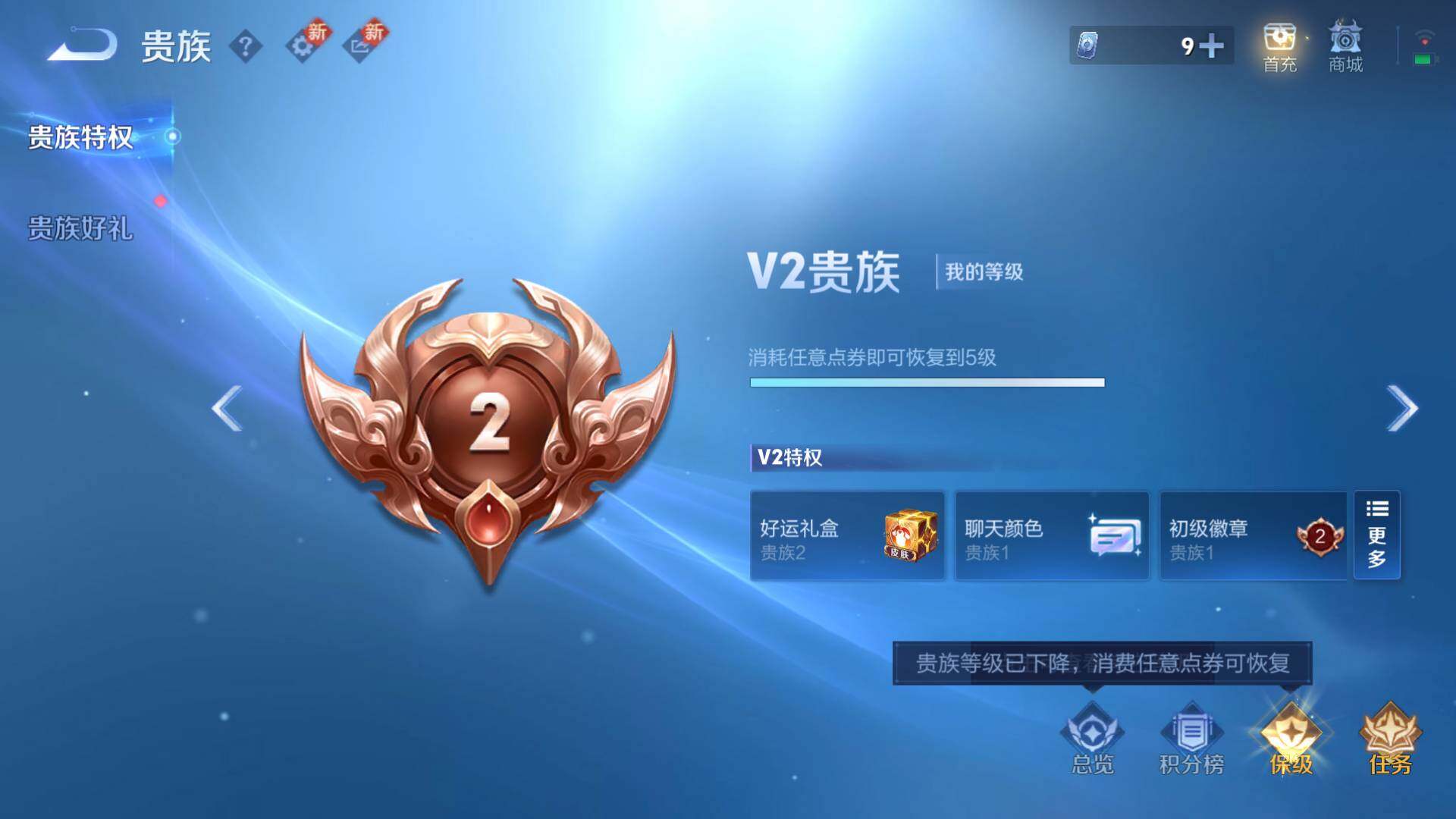 WZEY3209240王者荣耀账号详情图6
