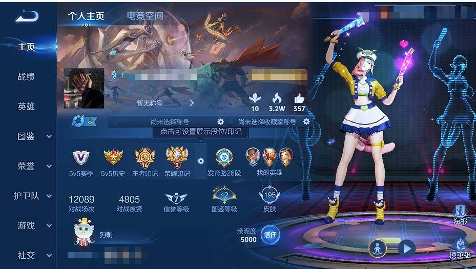WZEY3209240王者荣耀账号详情图2