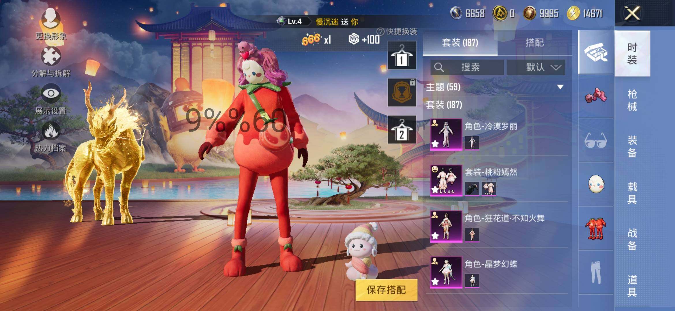 HPYXS3296378和平精英账号详情图4