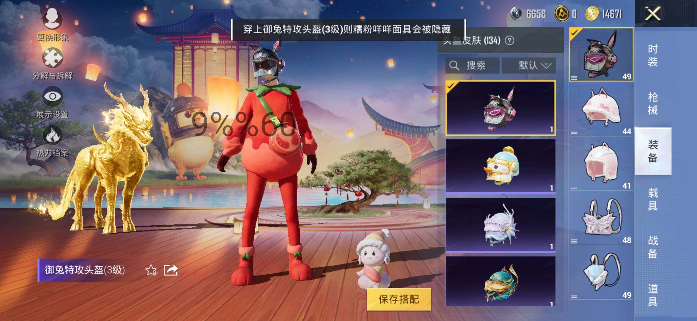 HPYXS3296378和平精英账号详情图19