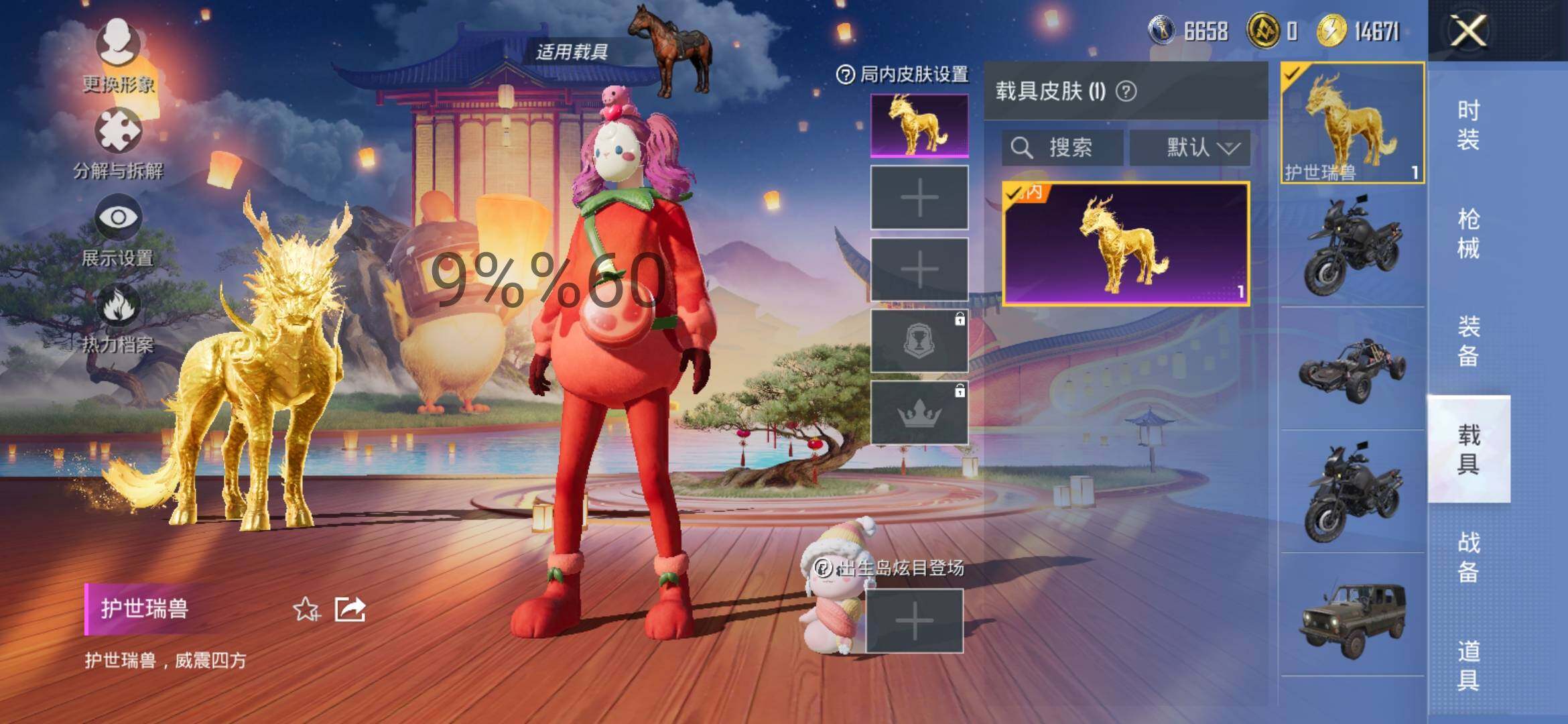 HPYXS3296378和平精英账号详情图21