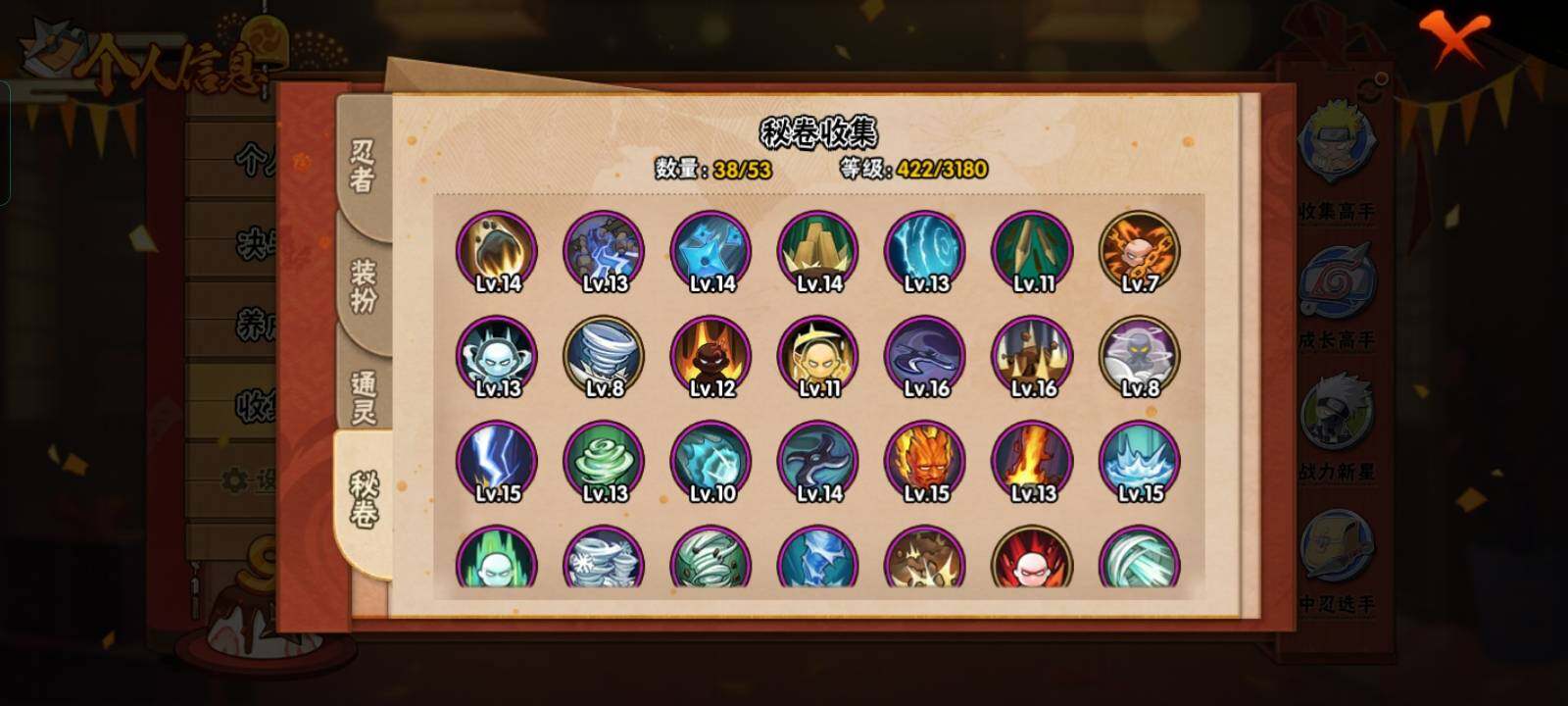 HYCMW320175火影忍者账号详情图6